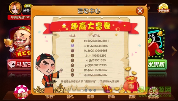 趣赢棋牌