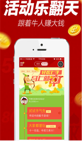 恒大(彩票)71158