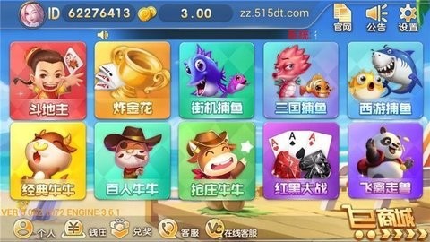 蜂鸟棋牌