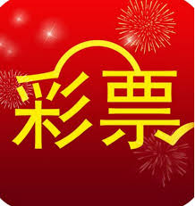 优乐彩彩票安卓版下载安装