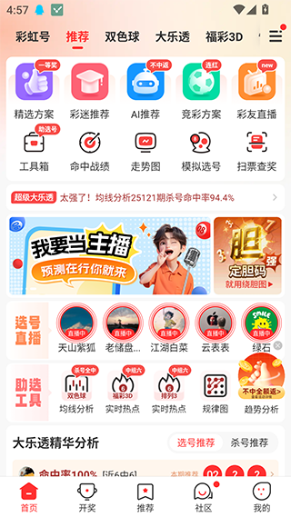 彩虹多多双色球彩票
