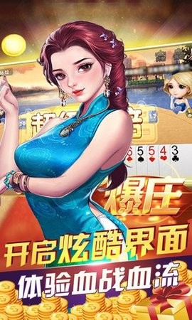 太阳棋牌免费版