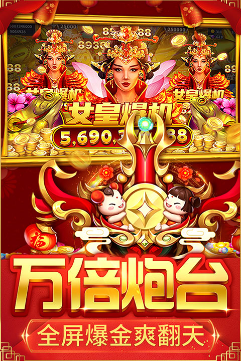 海洋之星2捕鱼游戏手机版