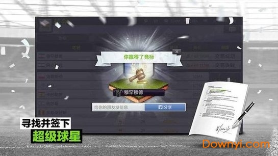 足球经理赢取冠军最新版