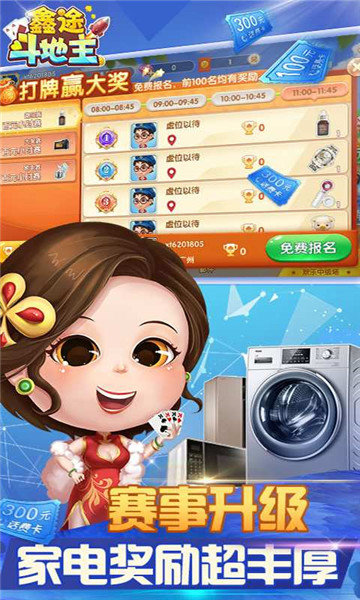 可乐斗地主残局版ios