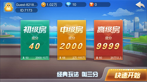 荣耀斗地主送6元救济金