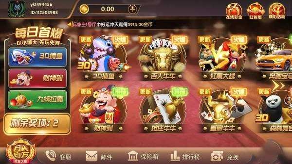 奔富棋牌95b