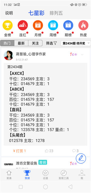 够力奖表最新正版牛爹资料