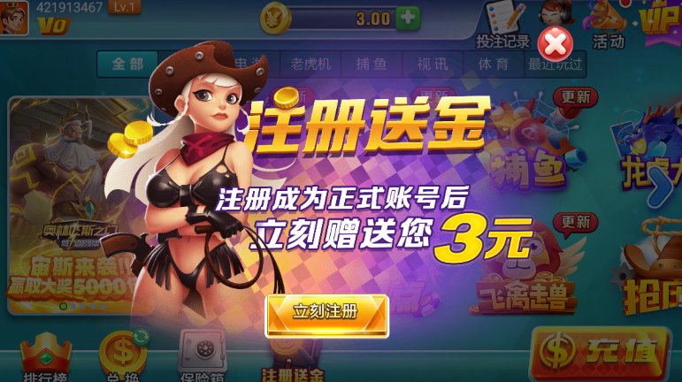 天辰娱乐安卓版