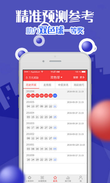 彩39彩票