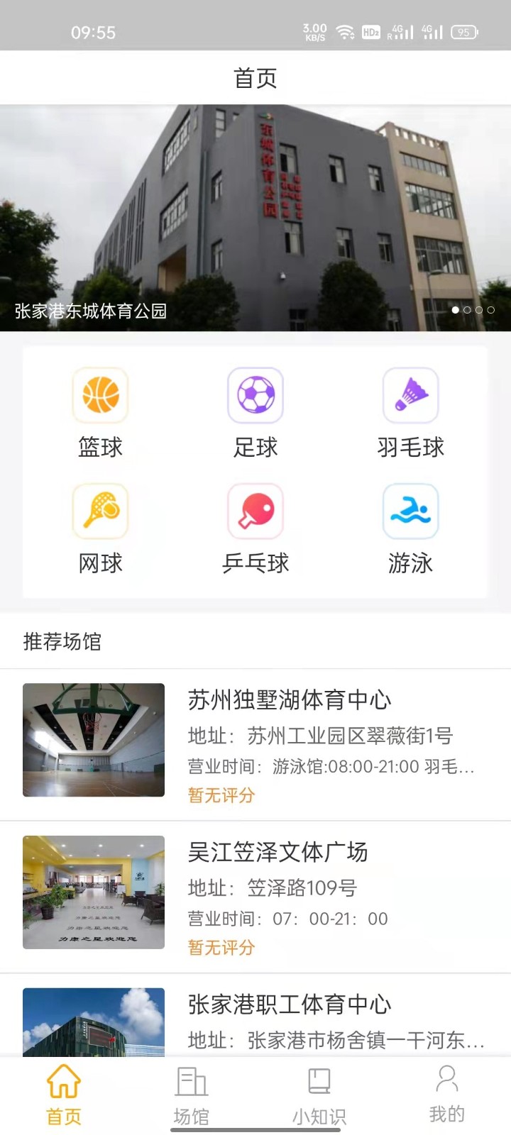 YH体育app