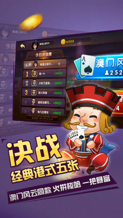 四川熊猫麻将下载