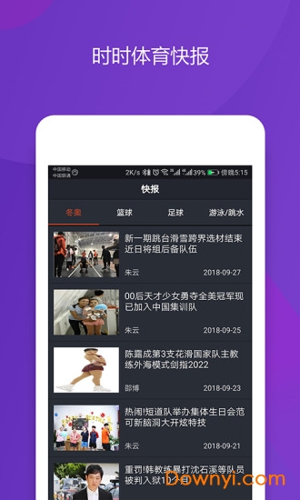 快开体育软件