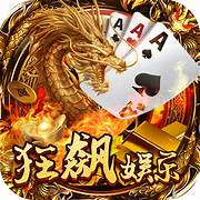 狂飙棋牌