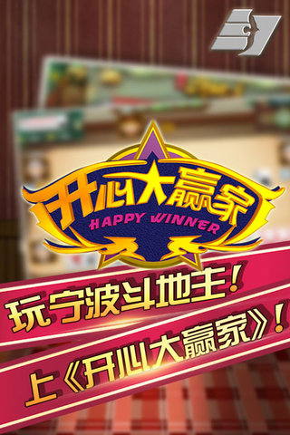 多趣斗地主手机版多人(版)
