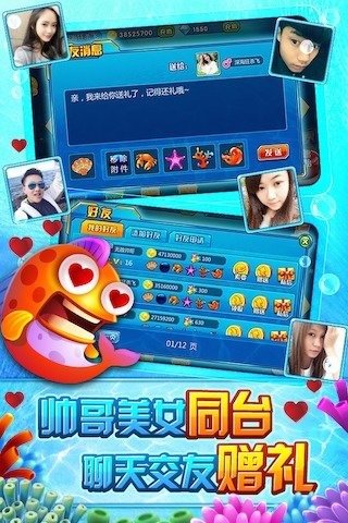 捕鱼无双ol九游游戏