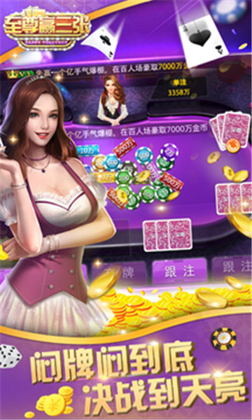 炸三张单机版每天免费送金币手机版 炸三张单机版每天免费送金币手机版