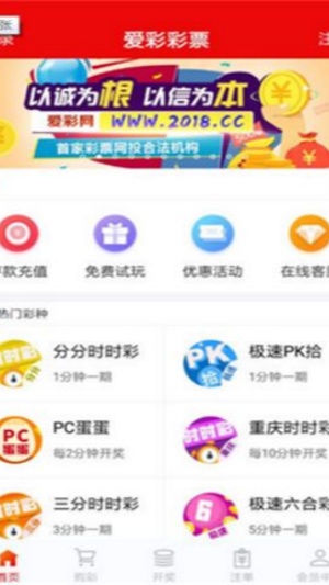 997彩票手机版