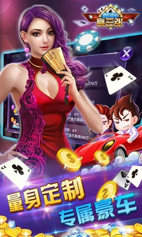 土豪赢三张老版本