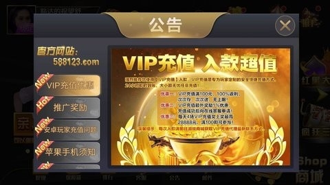 全民棋牌系统版