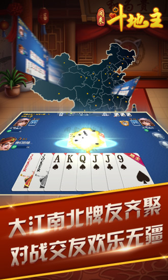 斗地主不用登录不用实名认证