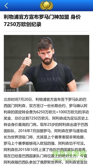 金世豪