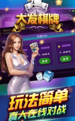 大发棋牌10周年最新版