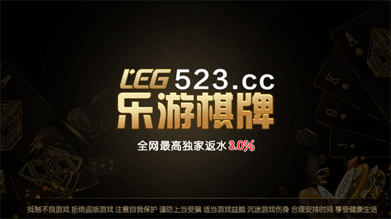 523棋牌
