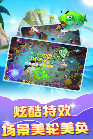 千炮达人捕鱼无限金币版