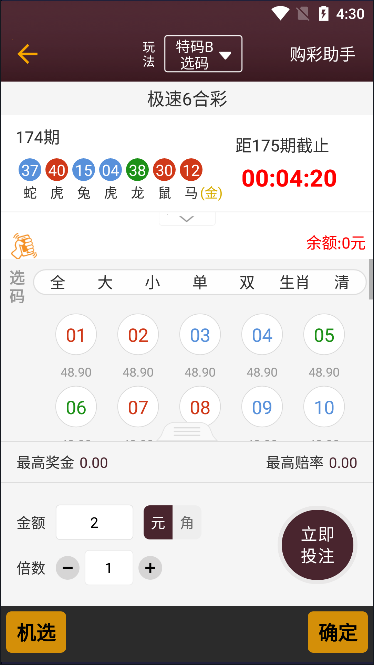 500彩票app新版下载