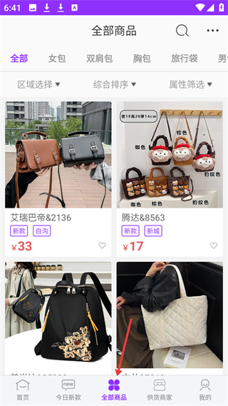 包牛牛购物官方app
