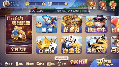 爱棋牌