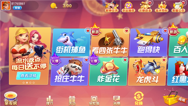 娱乐棋牌2026最新版