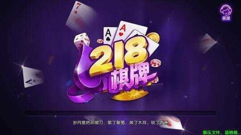 德州天天扑克棋牌 德州天天扑克棋牌
