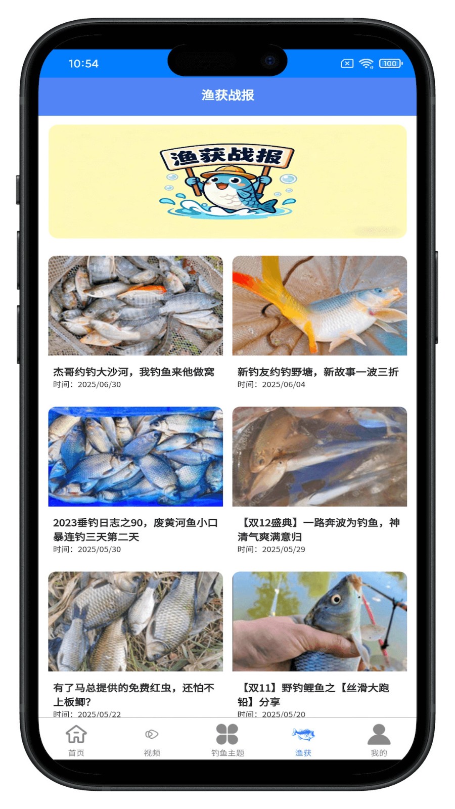捕鱼棋牌游戏大厅