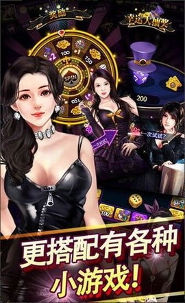 高光棋牌