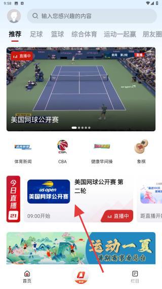 央视体育