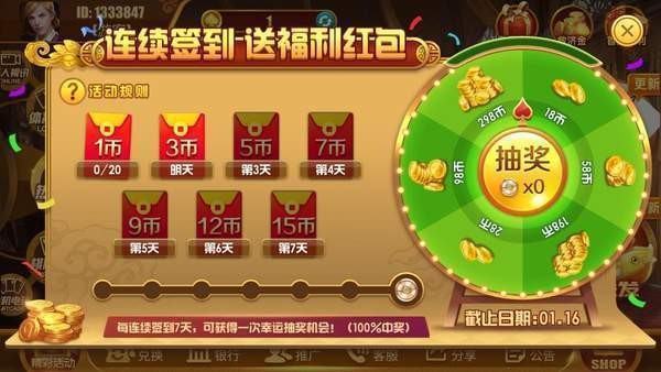 王者荣耀棋牌手游