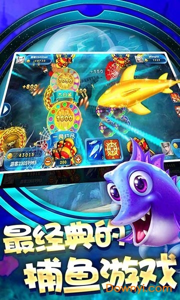 海洋之星2捕鱼