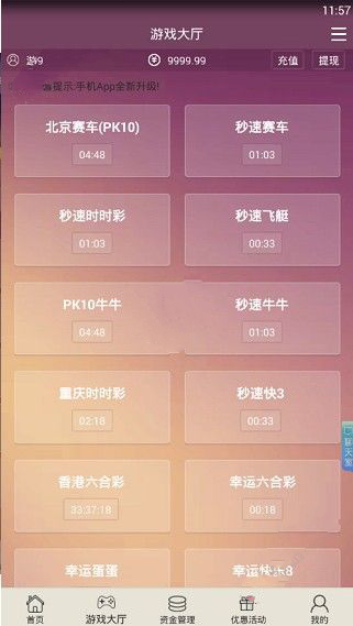 80彩票跟单计划