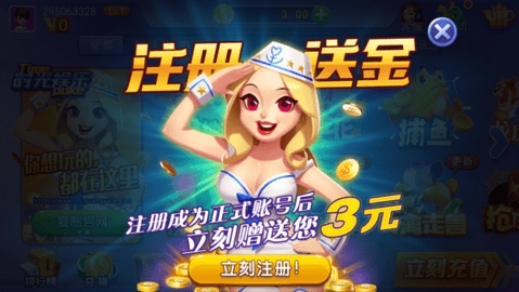 时光娱乐棋牌官方正版