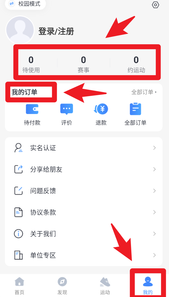 享动体育(津门体育)