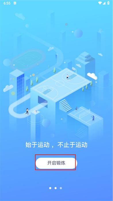 创高体育app正式版