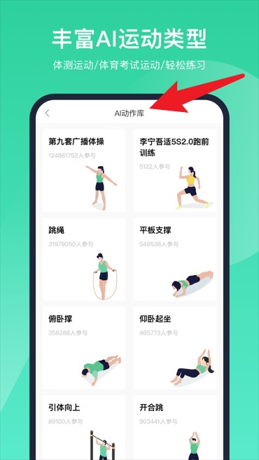 智慧体育手机最新版