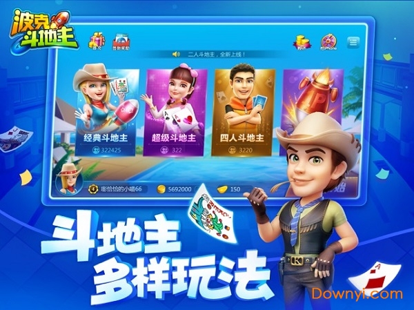 波克城市游戏大厅