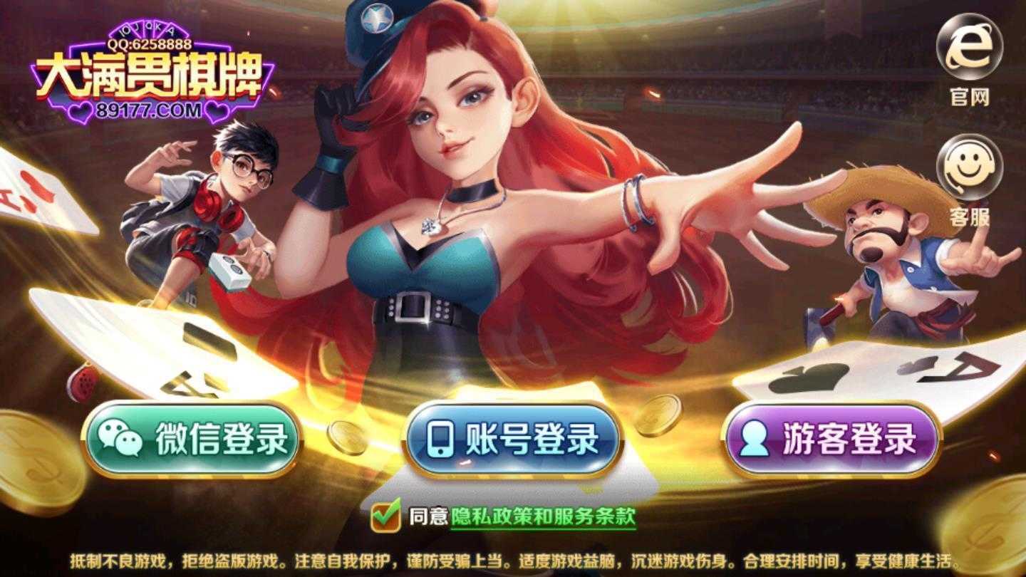 大满贯棋牌旧版