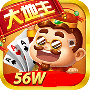 大地主56w官方正版