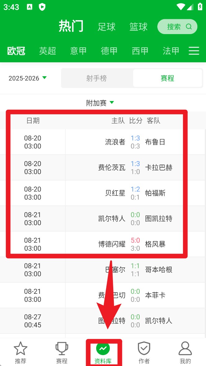 足球比分