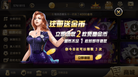 拔新棋牌2022最新版