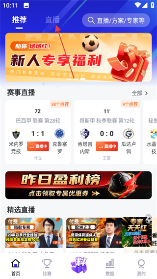 K球直播体育app